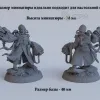 Описание картинки Astra Militarum: Commissar Yarrick / Комиссар Яррик Имперской Гвардии / Warhammer 40000 от Лавка Приключенца по цене 399руб | Свободный Рынок Миниатюр - СРМ - изображение - №2