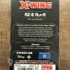 Описание картинки Star Wars X-Wing: RZ-2 A (RZ-2 Ala-A, Spanish) от Mini Wargame по цене 2 360руб | Свободный Рынок Миниатюр - СРМ - изображение - №2