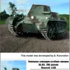 Описание картинки Z100019 Немецкая командно-штабная машина Sd.Kfz. 265 (ранняя) от Vault Boy по цене 498руб | Свободный Рынок Миниатюр - СРМ - изображение - №3