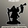 Описание картинки Молотобойцы | Hammerers от W1L50n по цене 1 100руб | Свободный Рынок Миниатюр - СРМ - изображение - №4