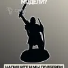 Описание картинки Пеший знаменосец | Banner on Foot от W1L50n по цене 300руб | Свободный Рынок Миниатюр - СРМ - изображение - №4