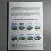 Описание картинки История Автомобилей ЗиЛ 3 тома (Modimio) от  по цене 1 500руб | Свободный Рынок Миниатюр - СРМ - изображение - №5