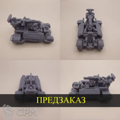 Описание картинки Invader ATV от White Rhino по цене 899руб | Свободный Рынок Миниатюр - СРМ