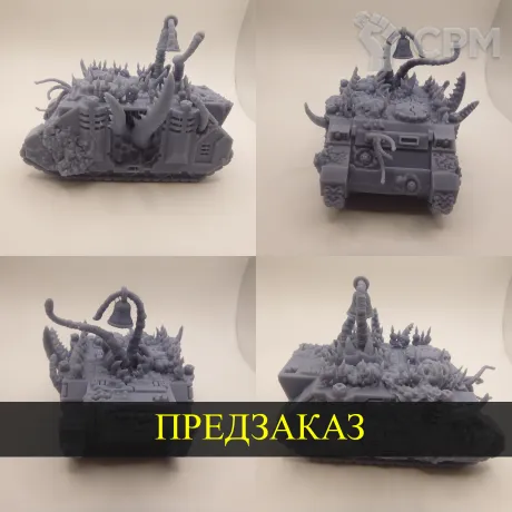 Описание картинки Chaos Plague Rhino от White Rhino по цене 1 499руб | Свободный Рынок Миниатюр - СРМ