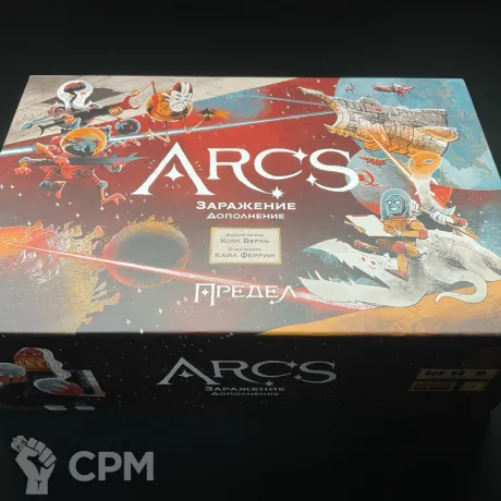 Описание картинки Arcs Предел + Заражение + Дополнения от Барахолка Баллиоза по цене 9 900руб | Свободный Рынок Миниатюр - СРМ