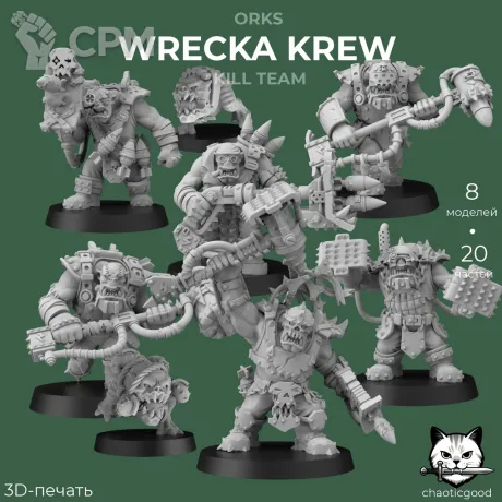 Описание картинки Wrecka Krew Kill Team V1 от  по цене 1 600руб | Свободный Рынок Миниатюр - СРМ