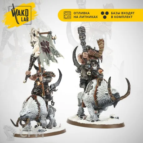 Описание картинки Mournfang Pack (2) от Wako Lab (Recast) по цене 2 330руб | Свободный Рынок Миниатюр - СРМ