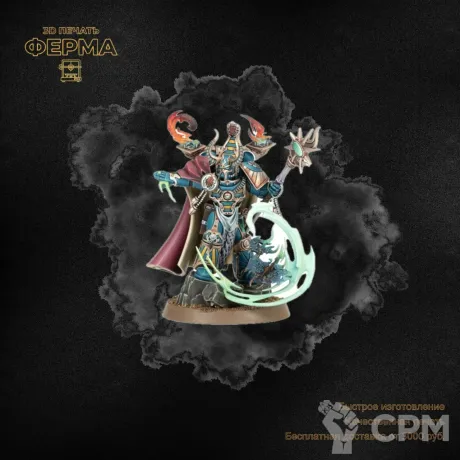 Описание картинки Прокси-модель для тренировки покраса Warhammer 40000 / ВАРХАММЕР 40000 1000 SONS от 3D-мастерская ФЕРМА" по цене 500руб | Свободный Рынок Миниатюр - СРМ