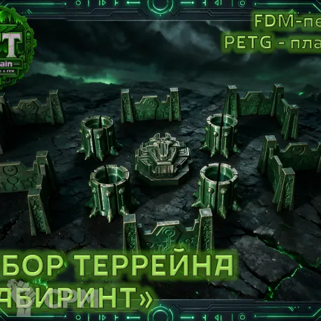 Описание картинки Террейн: Лабиринт от SFTerrain по цене 1 000руб | Свободный Рынок Миниатюр - СРМ