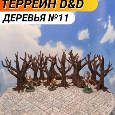 Описание картинки Террейн ДнД "Деревья №3" (0059) от Студия  по цене 1 500руб | Свободный Рынок Миниатюр - СРМ