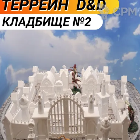 Описание картинки Террейн для днд и диорам "Кладбище №2" (0081) от Студия  по цене 2 150руб | Свободный Рынок Миниатюр - СРМ