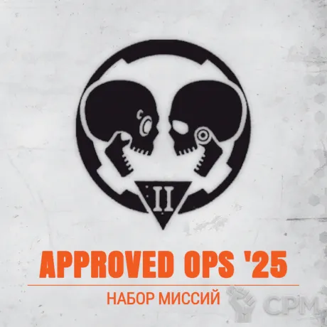 Описание картинки Набор миссий Approved Ops '25 (РУС) - Warhammer Kill Team от KT.print по цене 2 000руб | Свободный Рынок Миниатюр - СРМ