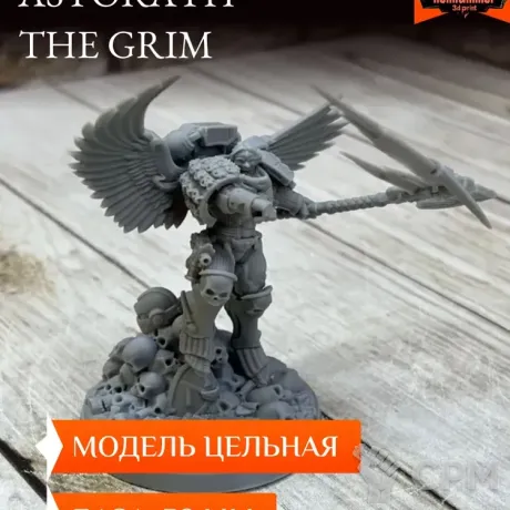 Описание картинки Astorath the Grim 60мм от HellHammer 3D Print по цене 350руб | Свободный Рынок Миниатюр - СРМ