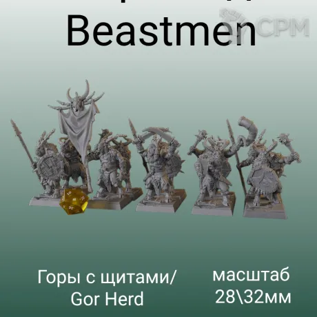 Описание картинки Beastman Goatman Light Warriors от 3DPrintClub по цене 120руб | Свободный Рынок Миниатюр - СРМ