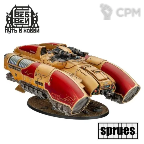 Описание картинки Coronus Grav-carrier (5 литников + прозр.) от WebWay по цене 6 600руб | Свободный Рынок Миниатюр - СРМ