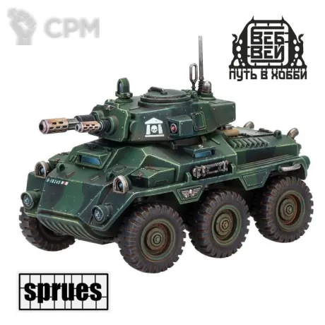 Описание картинки Hippogriff AFV от WebWay по цене 1 870руб | Свободный Рынок Миниатюр - СРМ