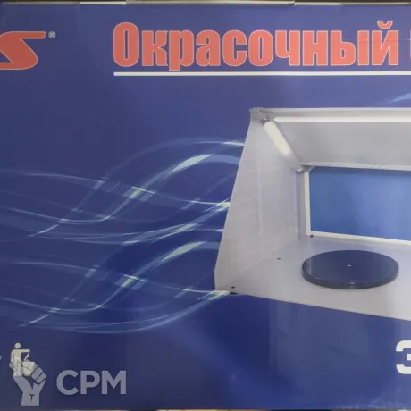 Описание картинки Окрасочный бокс Jas 3703 от KyLLeR по цене 4 500руб | Свободный Рынок Миниатюр - СРМ