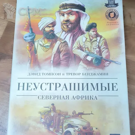 Описание картинки Неустрашимые от sowt по цене 2 000руб | Свободный Рынок Миниатюр - СРМ