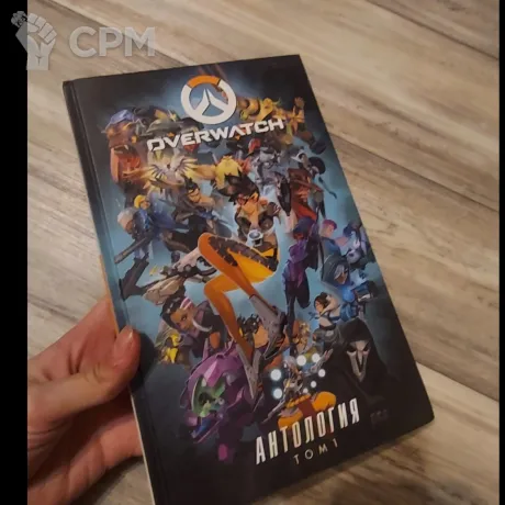 Описание картинки Комикс Overwatch. Том первый от A1rCrash#33 по цене 1 500руб | Свободный Рынок Миниатюр - СРМ