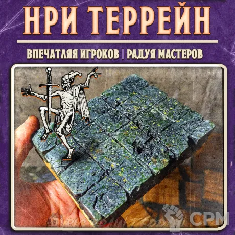 Описание картинки 5 двухсторонних тайлов подземелья - террейн для НРИ, ДнД от Big Brain Terrain по цене 900руб | Свободный Рынок Миниатюр - СРМ