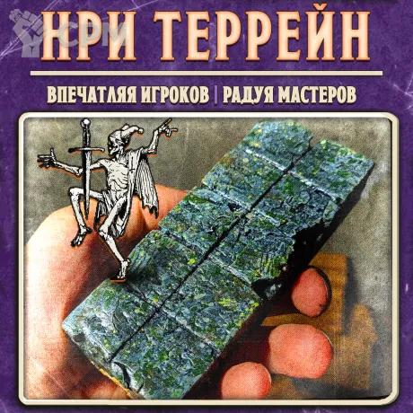 Описание картинки 5 двухсторонних тайлов подземелья - террейн для НРИ, ДнД от Big Brain Terrain по цене 750руб | Свободный Рынок Миниатюр - СРМ