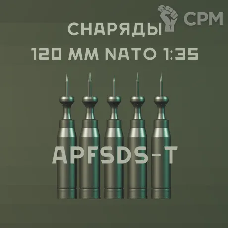 Описание картинки 1:35 снаряды НАТО 120 MM APFSDS-T от Бюро миниатюр по цене 650руб | Свободный Рынок Миниатюр - СРМ