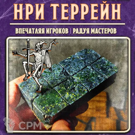 Описание картинки 5 двухсторонних тайлов подземелья - террейн для НРИ, ДнД от Big Brain Terrain по цене 650руб | Свободный Рынок Миниатюр - СРМ