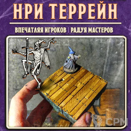 Описание картинки 5 двухсторонних тайлов подземелья - террейн для НРИ, ДнД от Big Brain Terrain по цене 700руб | Свободный Рынок Миниатюр - СРМ