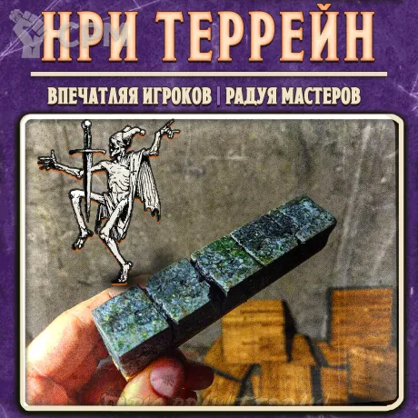 Описание картинки 5 двухсторонних тайлов подземелья - террейн для НРИ, ДнД от Big Brain Terrain по цене 550руб | Свободный Рынок Миниатюр - СРМ