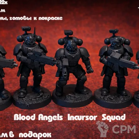 Описание картинки Миниатюры Warhammer 40,000 Blood Angels Incursor Squad,набор 5 шт+подставки, собранные и з от 3DSprint по цене 888руб | Свободный Рынок Миниатюр - СРМ