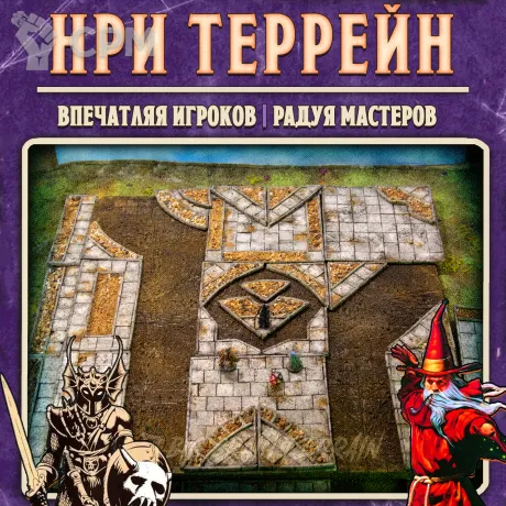 Описание картинки НРИ террейн: каменные тайлы улицы от Big Brain Terrain по цене 5 750руб | Свободный Рынок Миниатюр - СРМ
