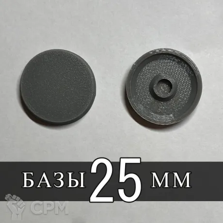 Описание картинки База 25 мм. от SaJRa по цене 10руб | Свободный Рынок Миниатюр - СРМ