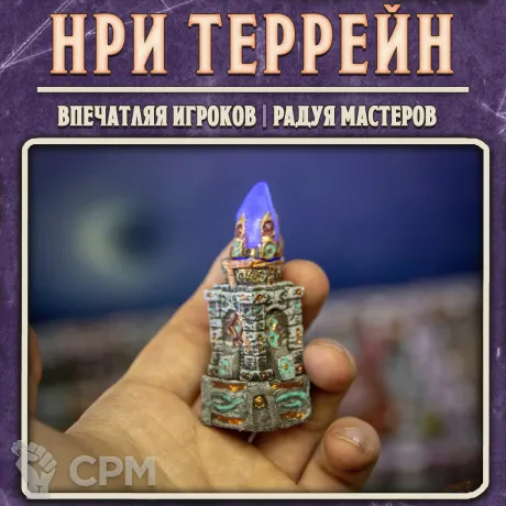 Описание картинки LED кристалы-свтильники / Террейн для НРИ и варгеймов от Big Brain Terrain по цене 475руб | Свободный Рынок Миниатюр - СРМ