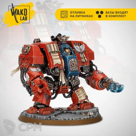 Описание картинки (3 in 1) Furioso Dreadnought от Wako Lab (Recast) по цене 1 760руб | Свободный Рынок Миниатюр - СРМ