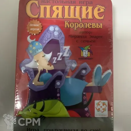 Описание картинки Спящие королевы Делюкс от zurdo по цене 1 000руб | Свободный Рынок Миниатюр - СРМ