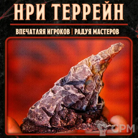 Описание картинки Каменные проклятые Шипы от Big Brain Terrain по цене 195руб | Свободный Рынок Миниатюр - СРМ
