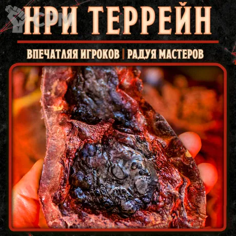 Описание картинки Лужи Ихора - Адский террейн для НРИ и варгеймов от Big Brain Terrain по цене 475руб | Свободный Рынок Миниатюр - СРМ