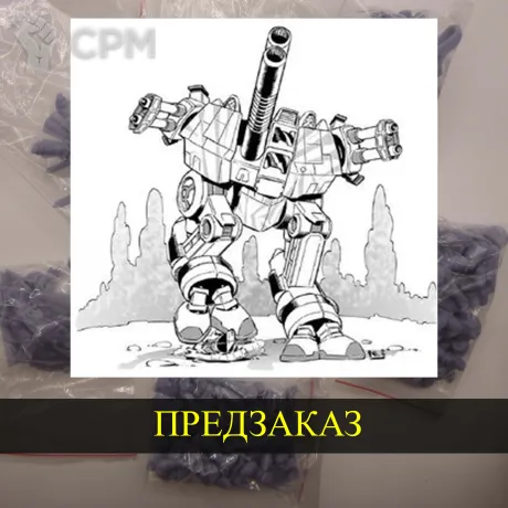 Описание картинки Mangonel от White Blackjack по цене 399руб | Свободный Рынок Миниатюр - СРМ