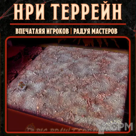 Описание картинки Поле Костей / Подложка для варгеймов и нри от Big Brain Terrain по цене 3 650руб | Свободный Рынок Миниатюр - СРМ