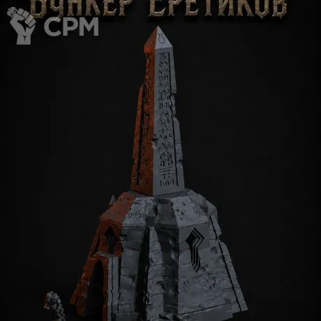 Описание картинки Бункер Еретиков от Террейн Для Всех по цене 1 490руб | Свободный Рынок Миниатюр - СРМ