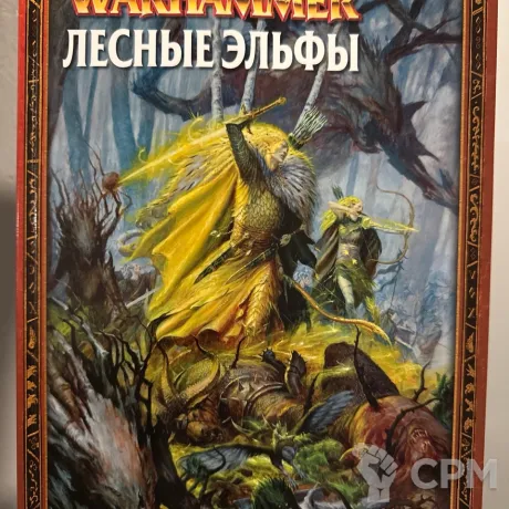Описание картинки Warhammer - книга армии Лесные Эльфы от Mini Wargame по цене 2 950руб | Свободный Рынок Миниатюр - СРМ