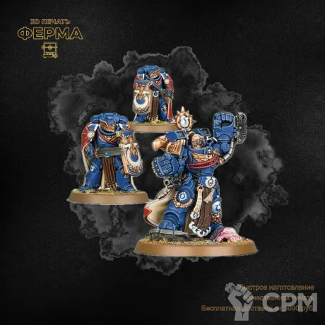 Описание картинки Прокси-модель для тренировки покраса Warhammer 40000 / ВАРХАММЕР 40000 УЛЬРАМАРИНЫ от 3D-мастерская ФЕРМА" по цене 500руб | Свободный Рынок Миниатюр - СРМ