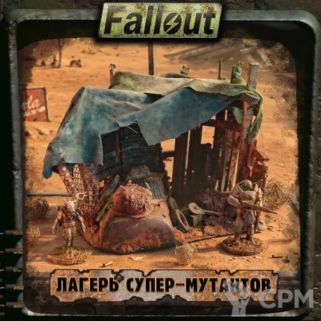 Описание картинки Большой тент Супер-мутанта | Fallout: Wasteland Warfare от Big Brain Terrain по цене 1 750руб | Свободный Рынок Миниатюр - СРМ