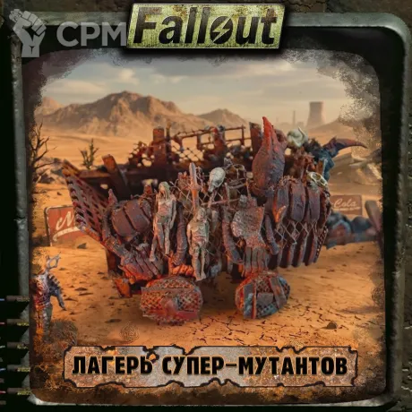 Описание картинки Труповозка Супер-мутантов  | Fallout: Wasteland Warfare от Big Brain Terrain по цене 2 750руб | Свободный Рынок Миниатюр - СРМ