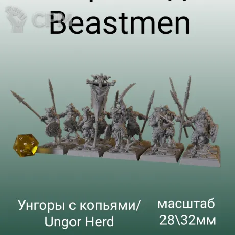 Описание картинки Beastman от 3DPrintClub по цене 75руб | Свободный Рынок Миниатюр - СРМ