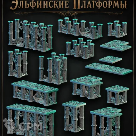 Описание картинки Эльфийские Платформы от Террейн Для Всех по цене 1 990руб | Свободный Рынок Миниатюр - СРМ