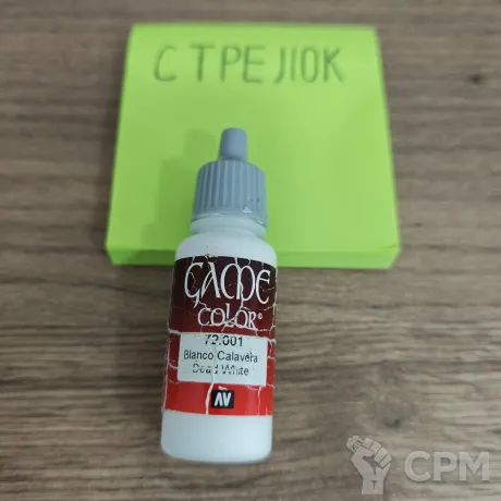 Описание картинки 72.001 Dead White от Барахолка CTPEJIKA по цене 250руб | Свободный Рынок Миниатюр - СРМ