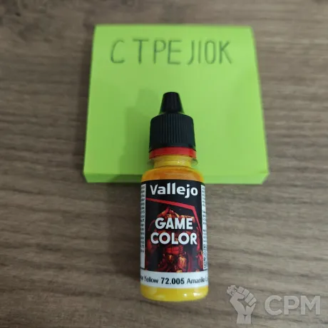 Описание картинки 72.005 Moon Yellow от Барахолка CTPEJIKA по цене 300руб | Свободный Рынок Миниатюр - СРМ