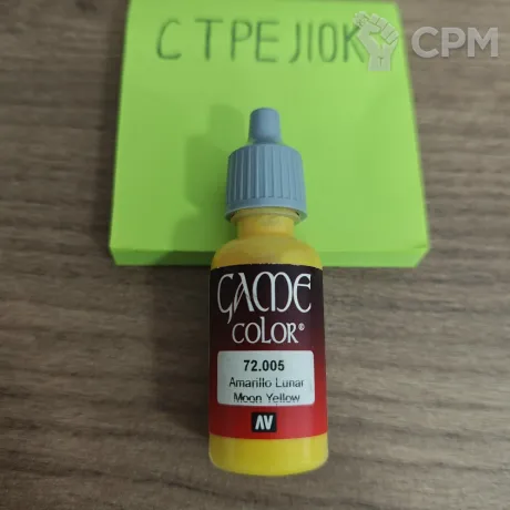 Описание картинки 72.005 Moon Yellow от Барахолка CTPEJIKA по цене 290руб | Свободный Рынок Миниатюр - СРМ