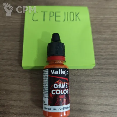 Описание картинки 72.008 Orange Fire от Барахолка CTPEJIKA по цене 300руб | Свободный Рынок Миниатюр - СРМ